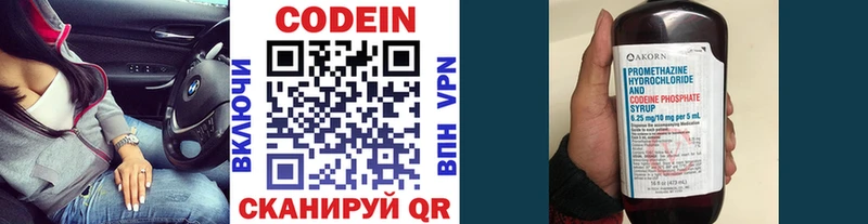 Кодеиновый сироп Lean Purple Drank  как найти   Тулун 