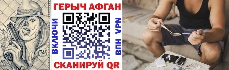 ГЕРОИН Heroin  Тулун 